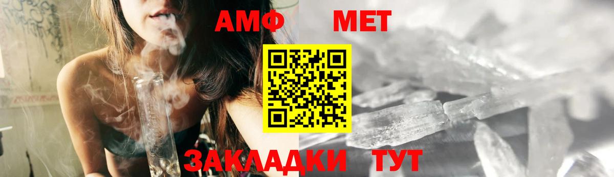 АМФ  АМФ 98%  Вход с VPN  Топки 