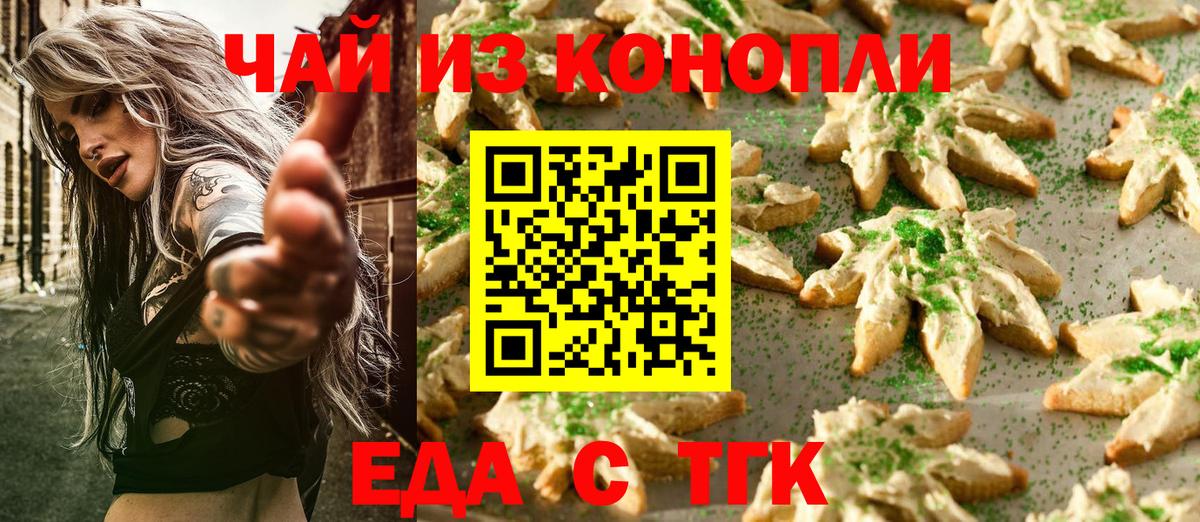 Топки  Canna-Cookies конопля  Вход с VPN 