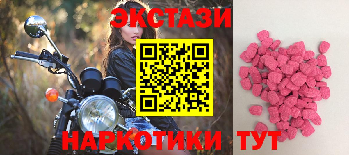 ЭКСТАЗИ Cube  Вход с VPN  наркошоп  blacksprut tor  Топки  ЭКСТАЗИ XTC  ЭКСТАЗИ 
