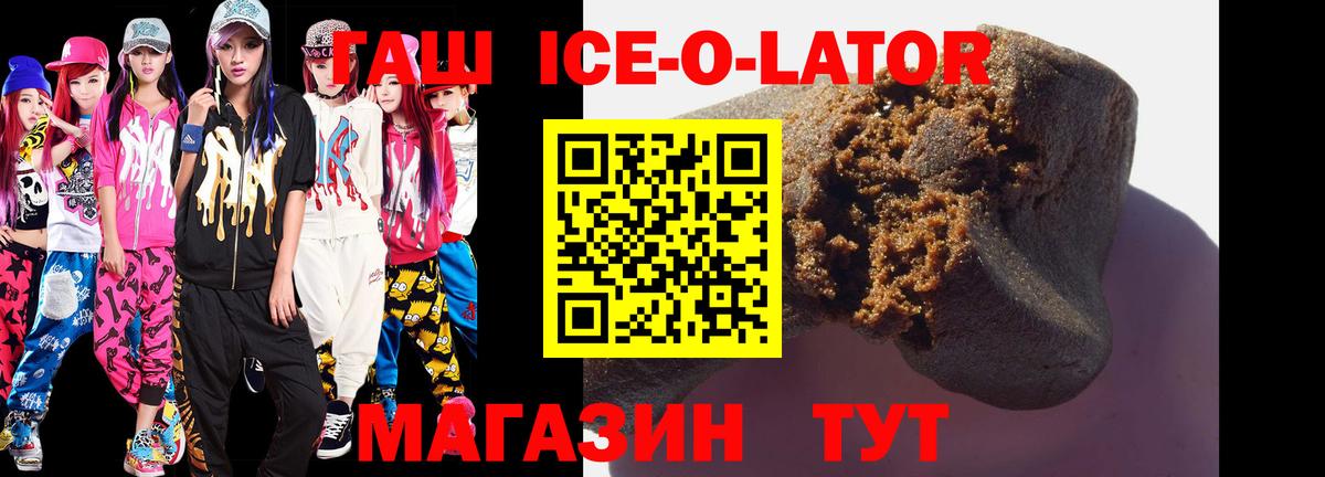 ГАШИШ гашик Топки