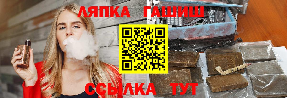 Топки  ГАШ  Вход с VPN  Гашиш Изолятор 