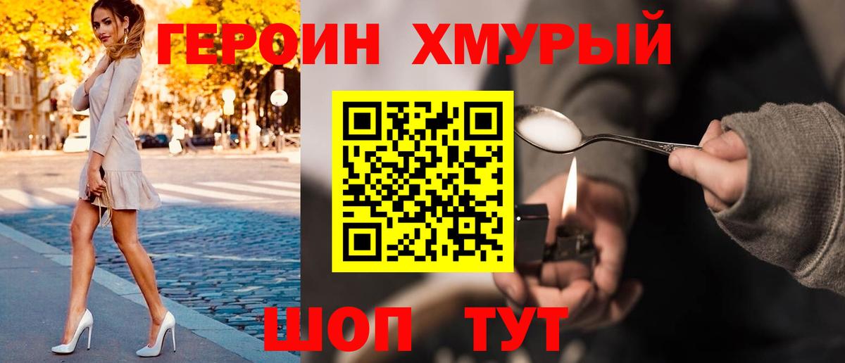 Героин гречка  Вход с VPN  Героин  Топки 