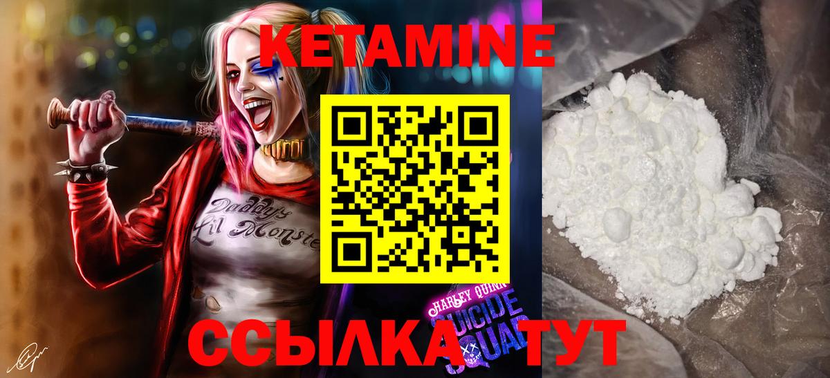 Кетамин ketamine Топки