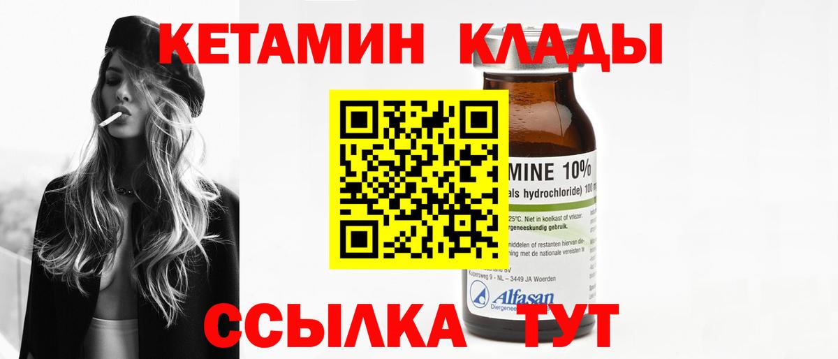 Топки  Кетамин ketamine  Вход с VPN  КЕТАМИН ketamine 