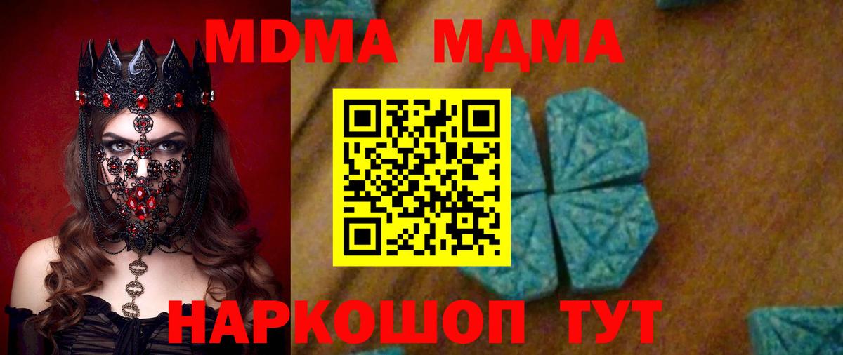 МДМА молли  MDMA  MDMA молли  Топки  Вход с VPN 