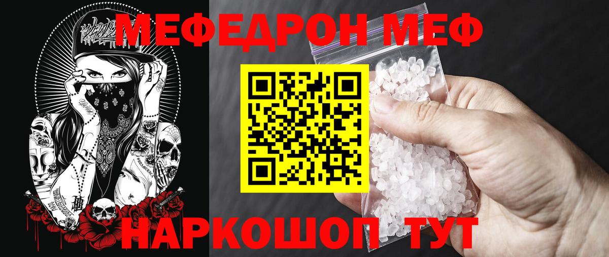 Топки  Меф  Вход с VPN  Меф мяу мяу 