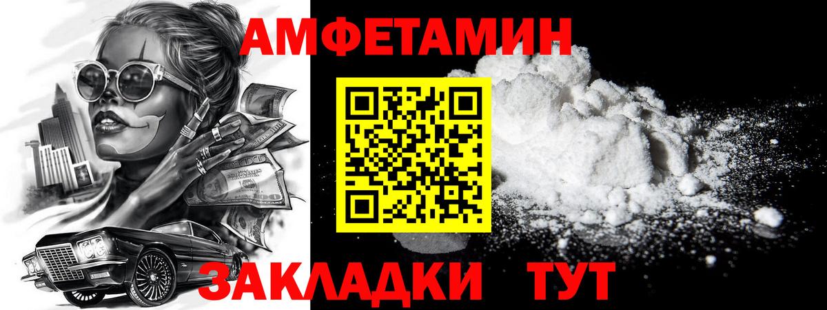 Первитин винт  Вход с VPN  МЕТАМФЕТАМИН  Топки 