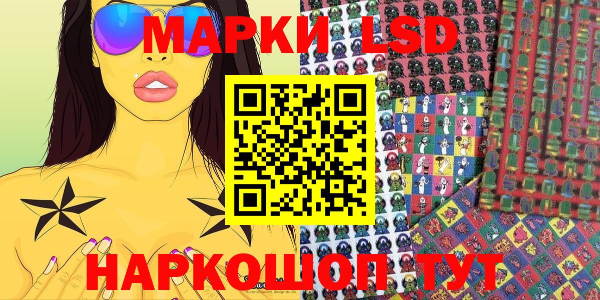 Марки 25I-NBOMe 1,5мг  Вход с VPN  Топки 