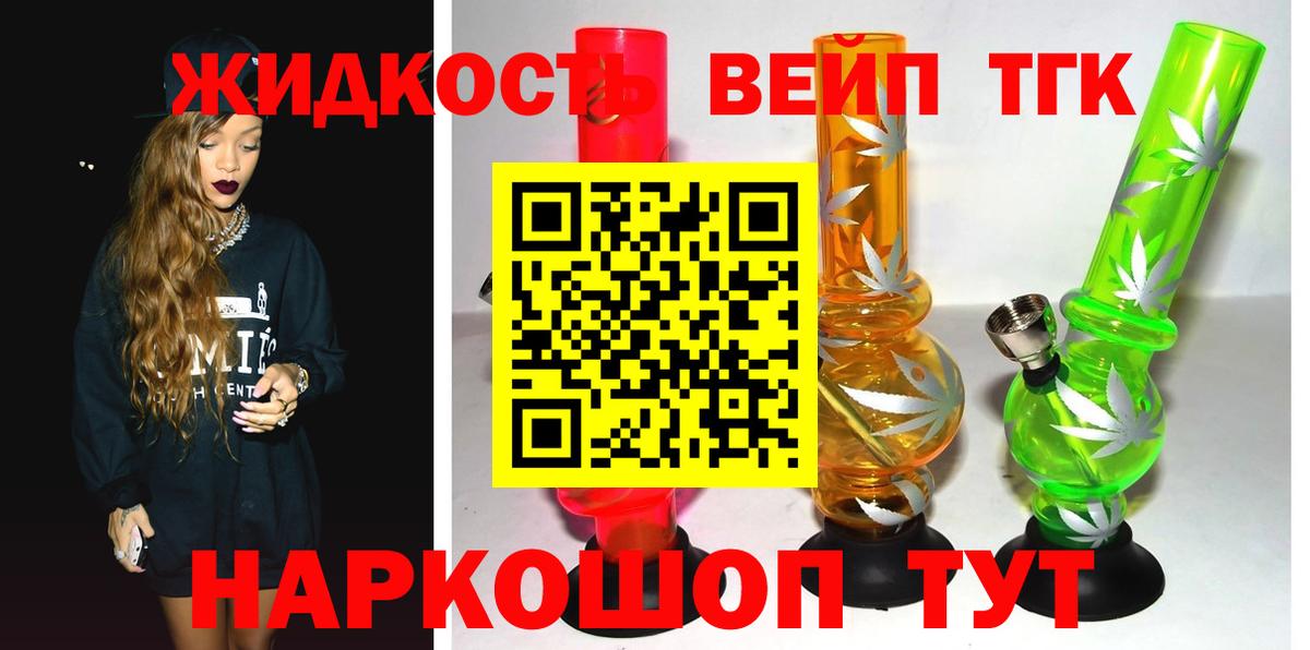 ТГК вейп Топки